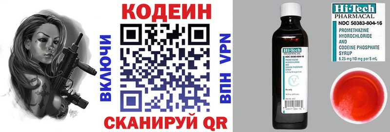 Codein напиток Lean (лин)  Купить закладки  Алатырь 