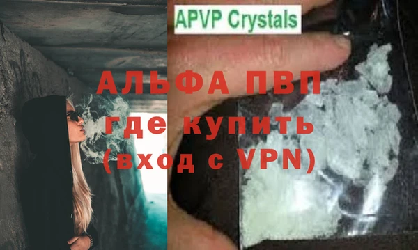 альфа пвп Пролетарск